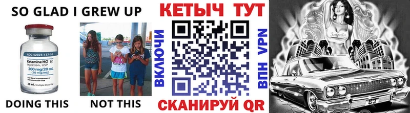что такое   Каменск-Шахтинский  Кетамин ketamine 