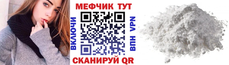 МЕФ кристаллы  купить закладку  гидра ссылка  Каменск-Шахтинский 