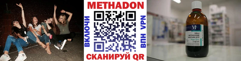 Метадон белоснежный Каменск-Шахтинский